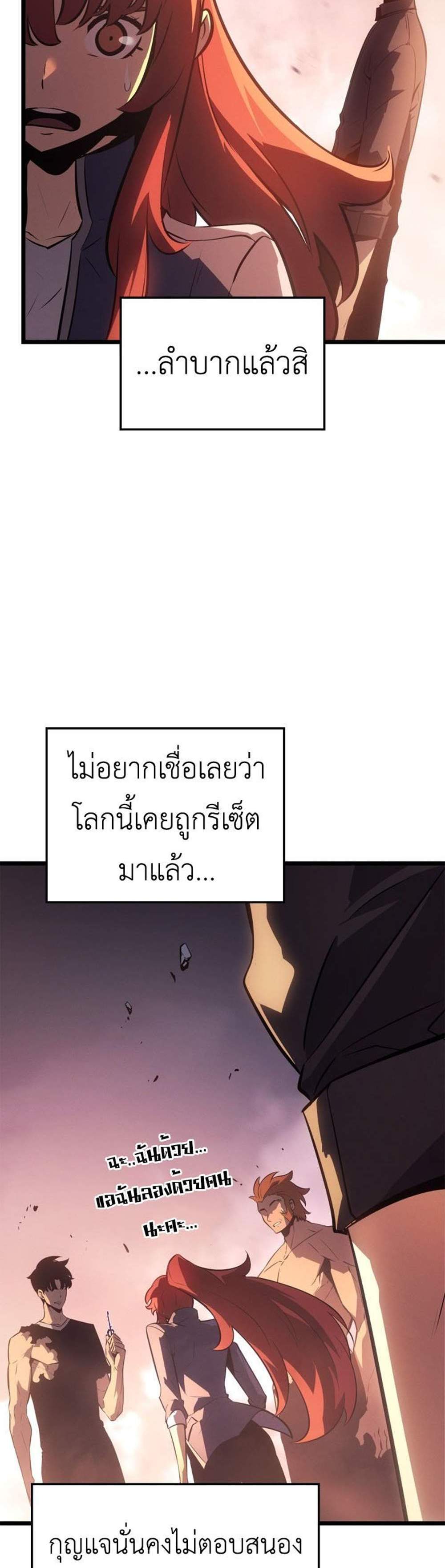 Solo Leveling Ragnarok โซโล่เลเวลลิ่ง แร็คนาร็อค แปลไทย