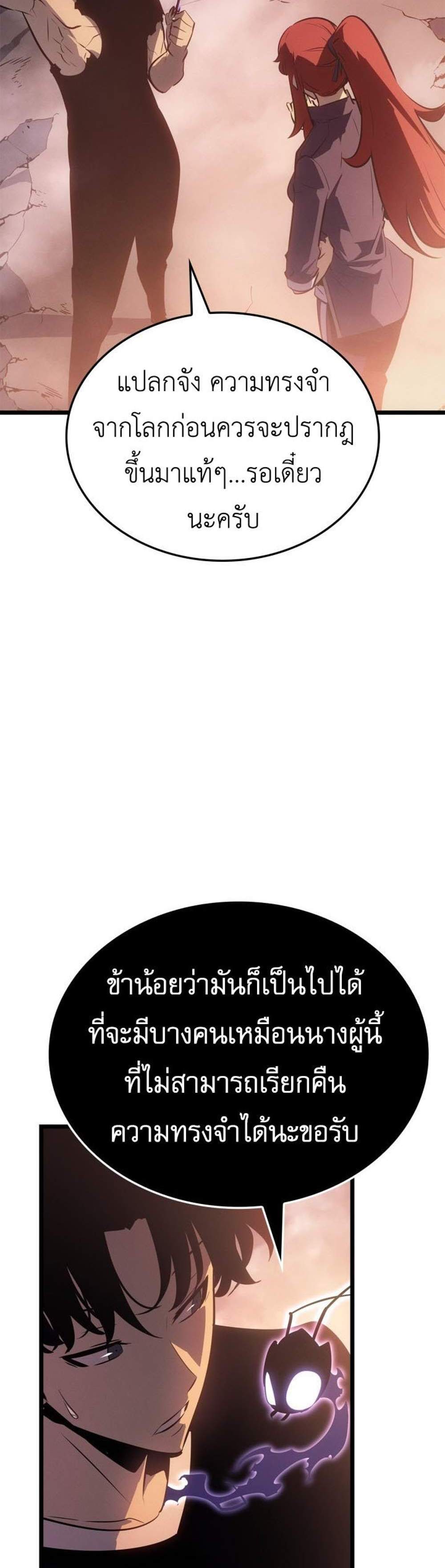 Solo Leveling Ragnarok โซโล่เลเวลลิ่ง แร็คนาร็อค แปลไทย