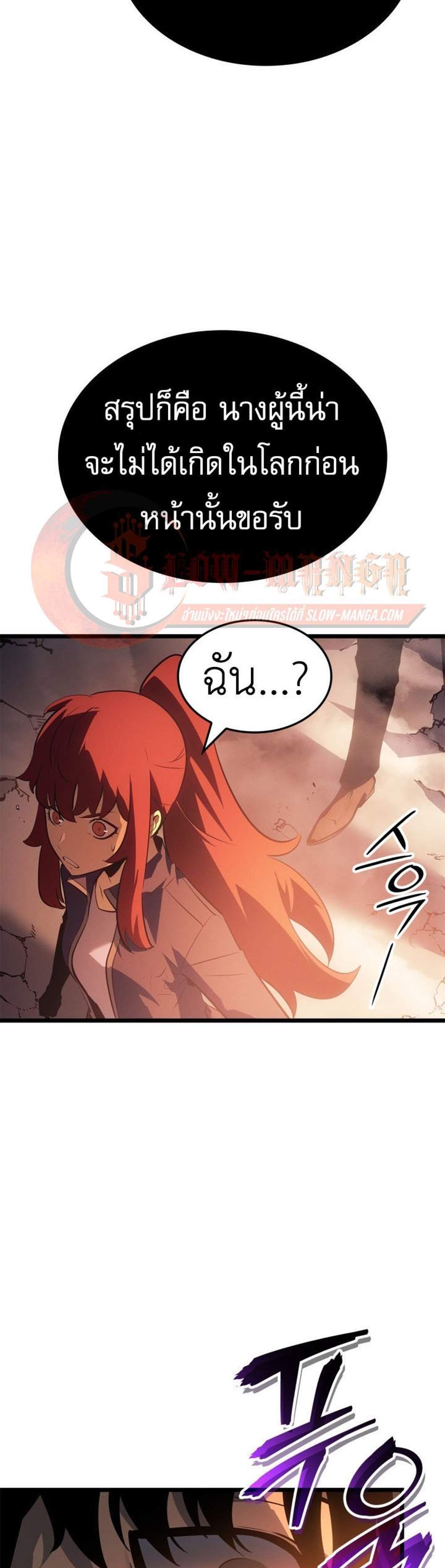 Solo Leveling Ragnarok โซโล่เลเวลลิ่ง แร็คนาร็อค แปลไทย