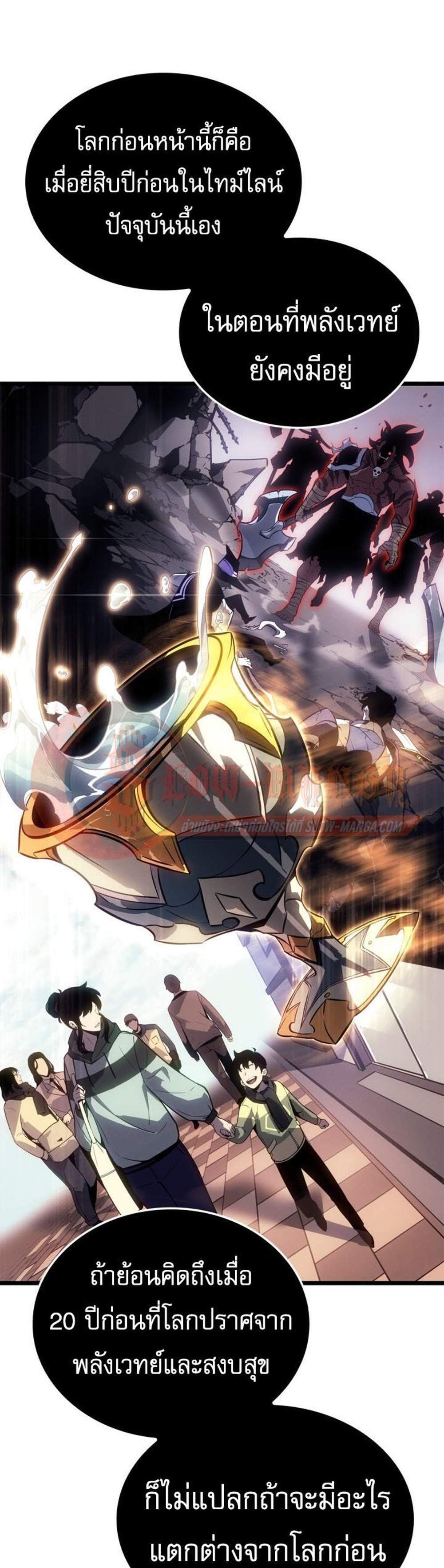 Solo Leveling Ragnarok โซโล่เลเวลลิ่ง แร็คนาร็อค แปลไทย