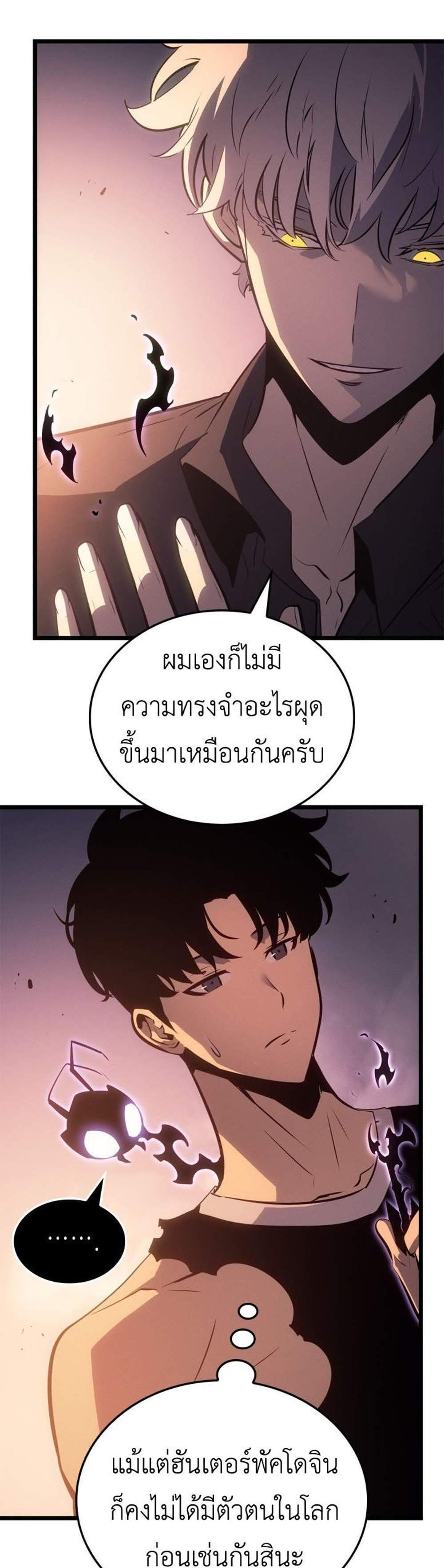Solo Leveling Ragnarok โซโล่เลเวลลิ่ง แร็คนาร็อค แปลไทย