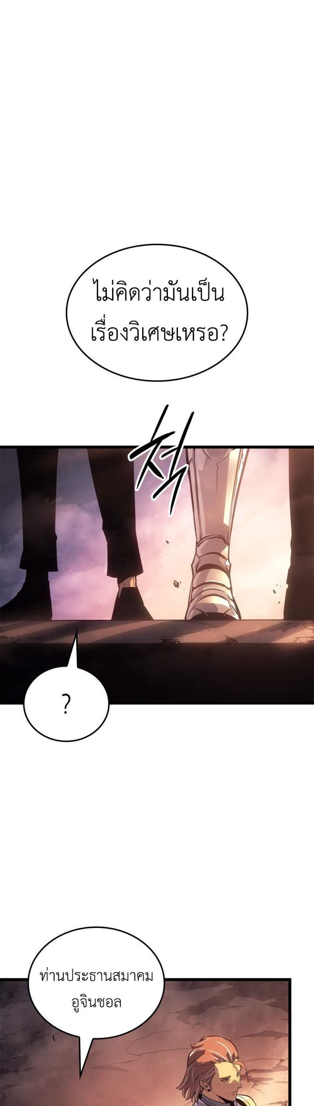Solo Leveling Ragnarok โซโล่เลเวลลิ่ง แร็คนาร็อค แปลไทย