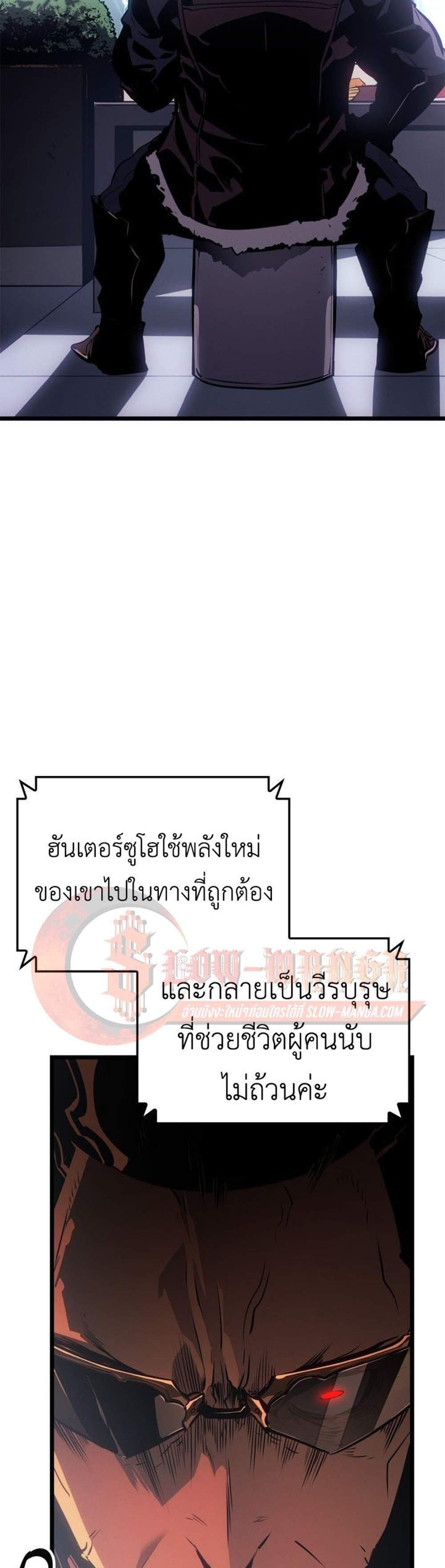 Solo Leveling Ragnarok โซโล่เลเวลลิ่ง แร็คนาร็อค แปลไทย
