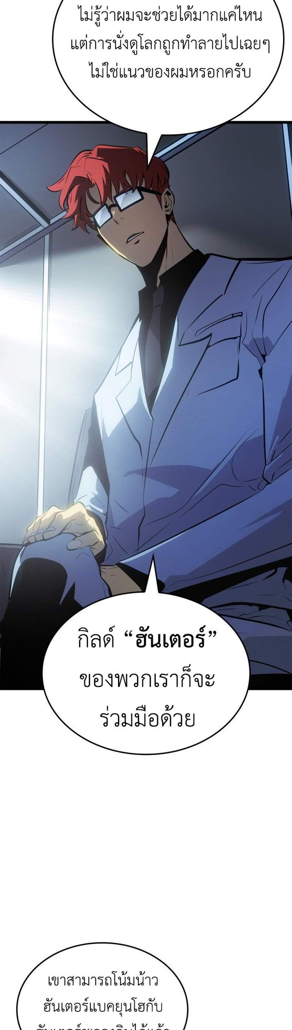 Solo Leveling Ragnarok โซโล่เลเวลลิ่ง แร็คนาร็อค แปลไทย