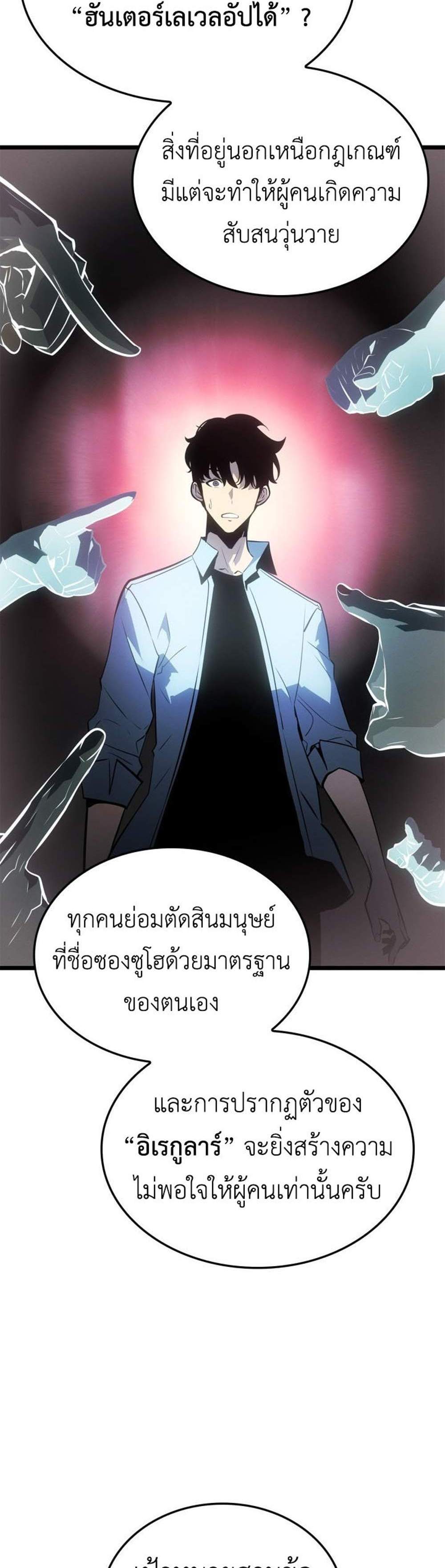 Solo Leveling Ragnarok โซโล่เลเวลลิ่ง แร็คนาร็อค แปลไทย
