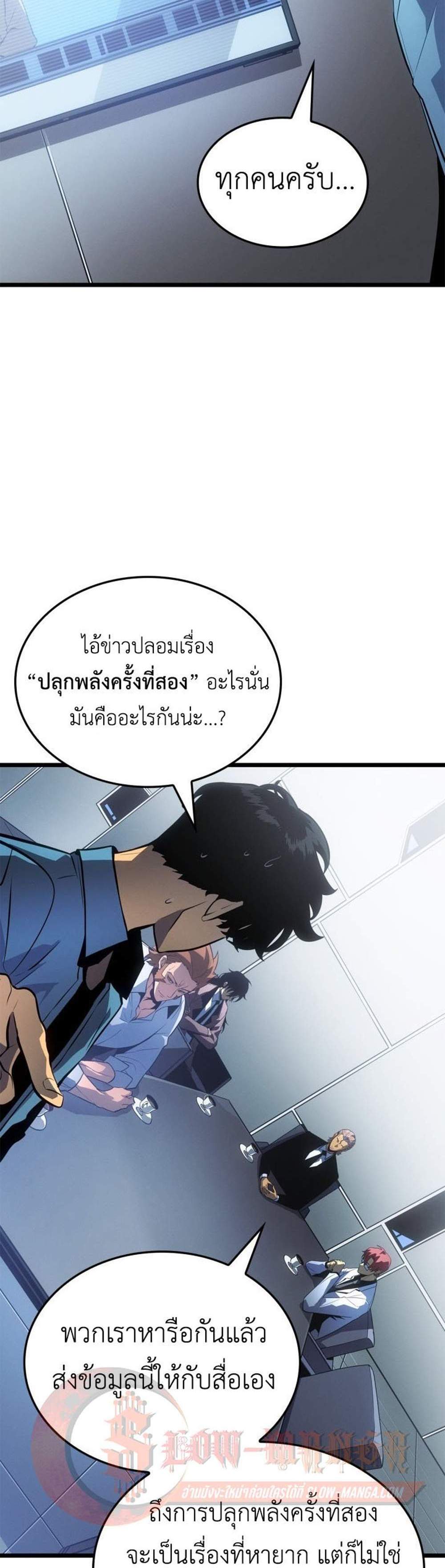 Solo Leveling Ragnarok โซโล่เลเวลลิ่ง แร็คนาร็อค แปลไทย