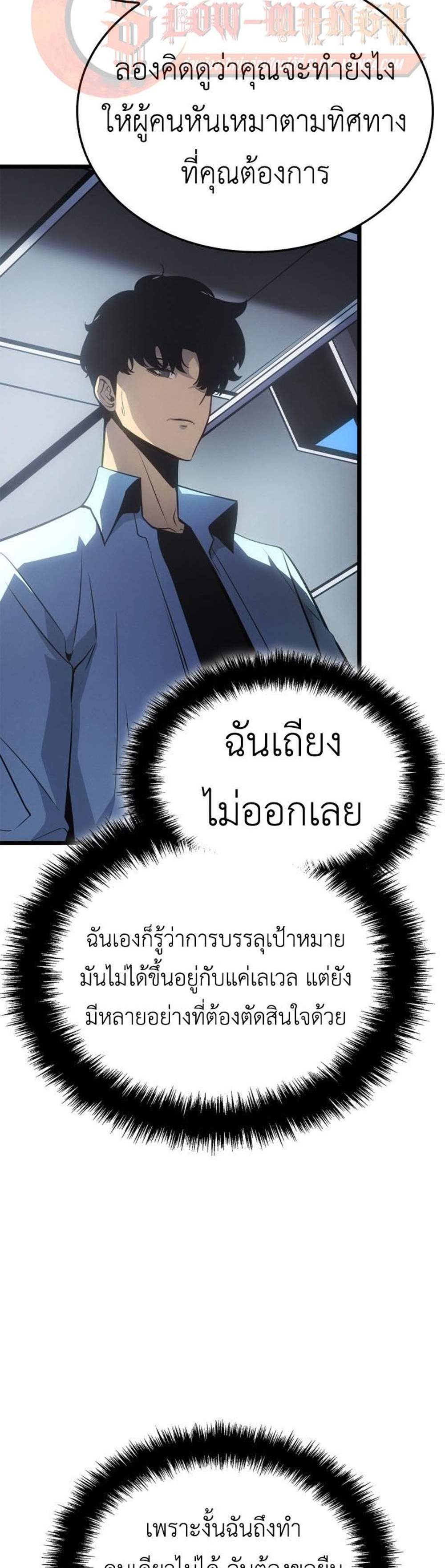 Solo Leveling Ragnarok โซโล่เลเวลลิ่ง แร็คนาร็อค แปลไทย