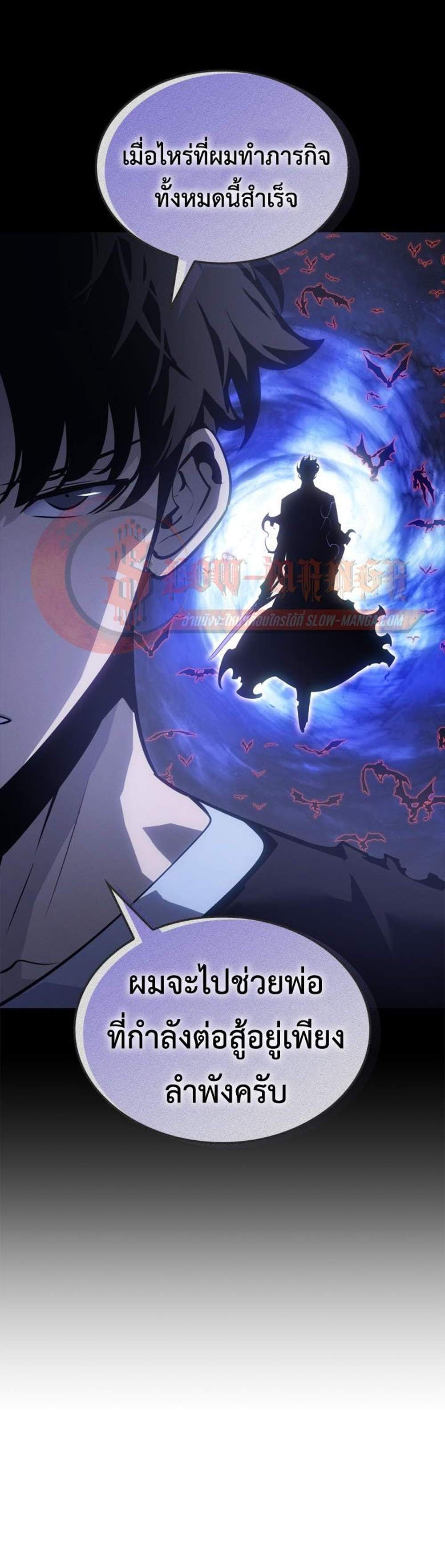 Solo Leveling Ragnarok โซโล่เลเวลลิ่ง แร็คนาร็อค แปลไทย