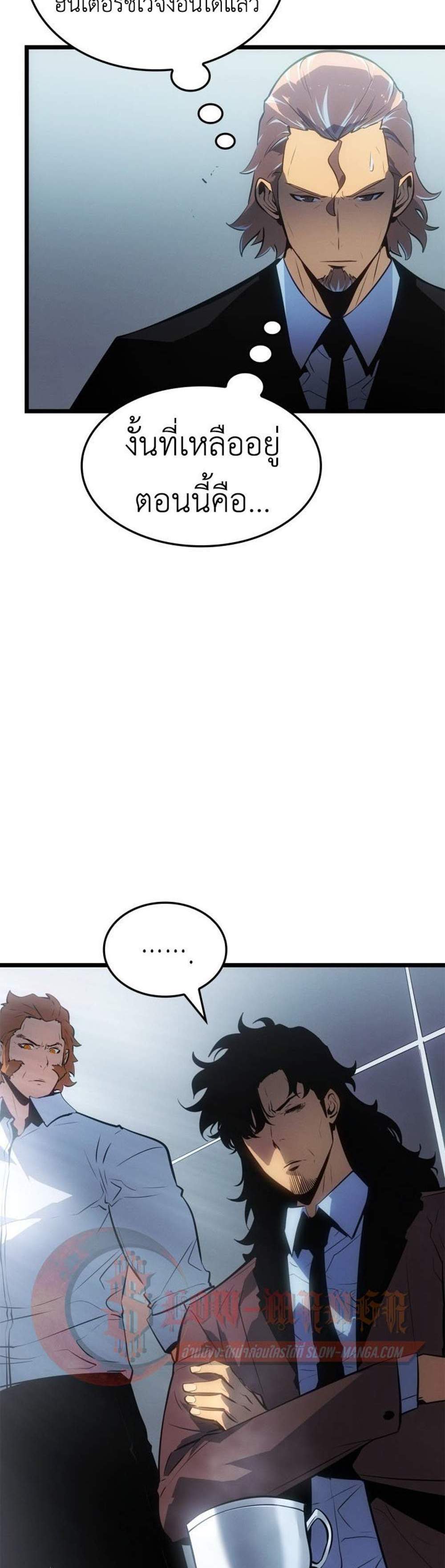 Solo Leveling Ragnarok โซโล่เลเวลลิ่ง แร็คนาร็อค แปลไทย