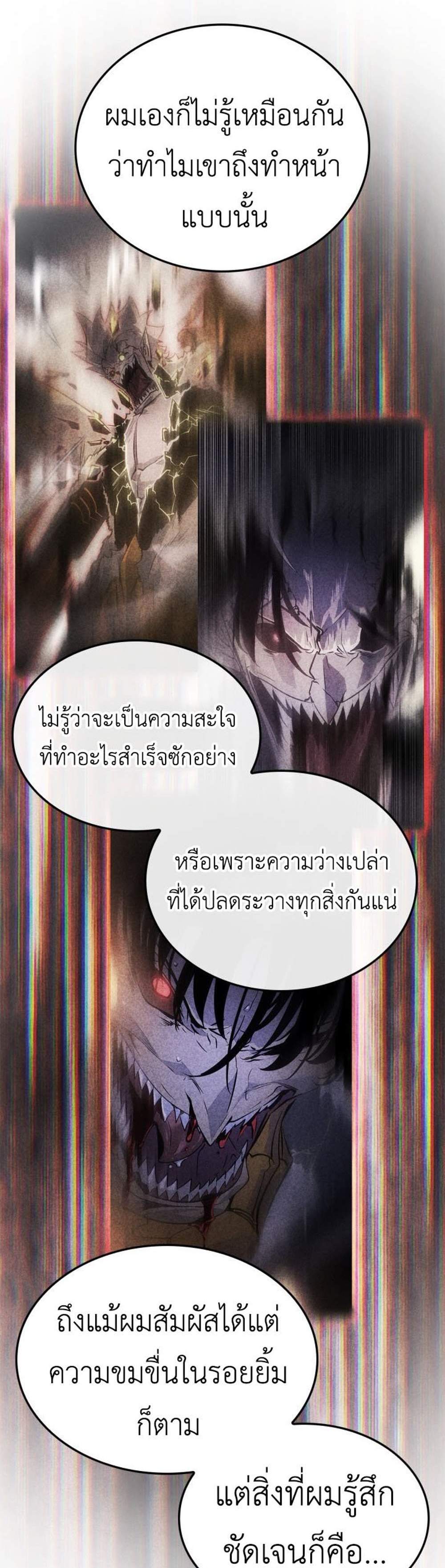 Solo Leveling Ragnarok โซโล่เลเวลลิ่ง แร็คนาร็อค แปลไทย