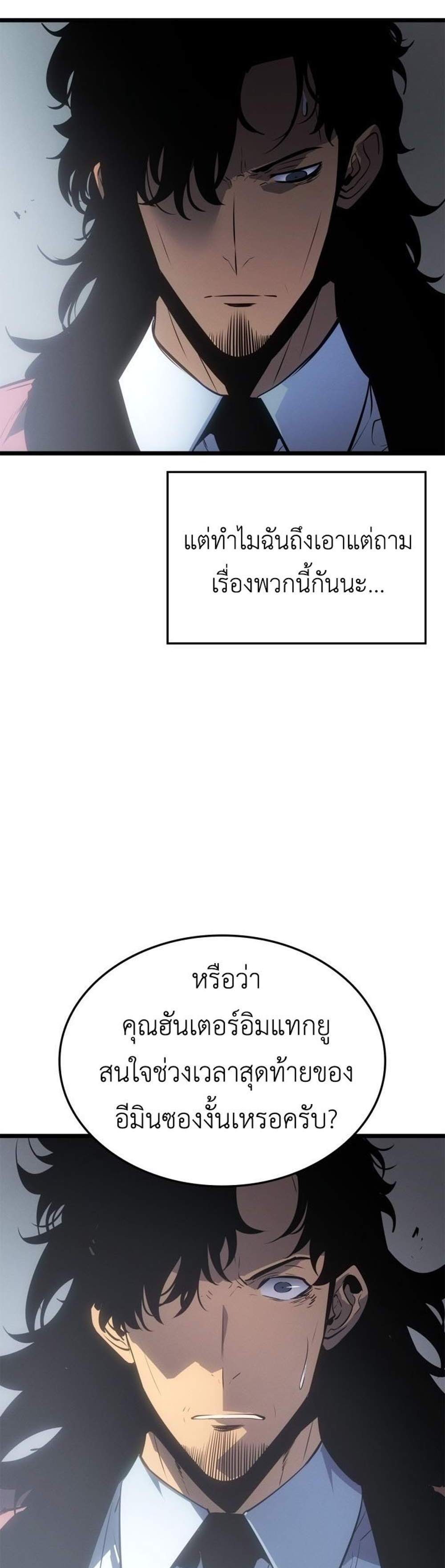 Solo Leveling Ragnarok โซโล่เลเวลลิ่ง แร็คนาร็อค แปลไทย