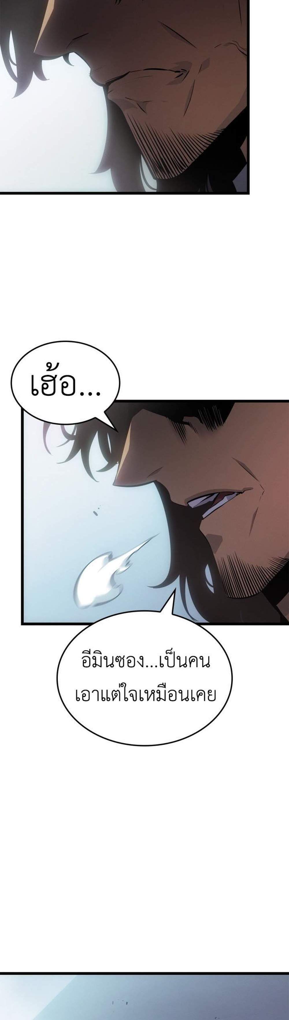 Solo Leveling Ragnarok โซโล่เลเวลลิ่ง แร็คนาร็อค แปลไทย
