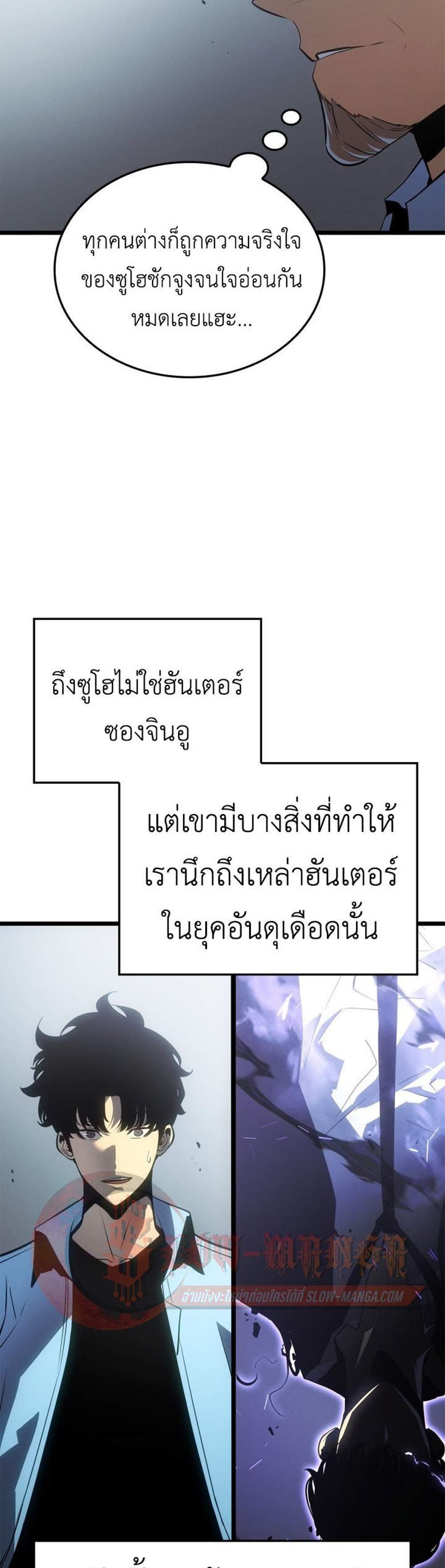 Solo Leveling Ragnarok โซโล่เลเวลลิ่ง แร็คนาร็อค แปลไทย