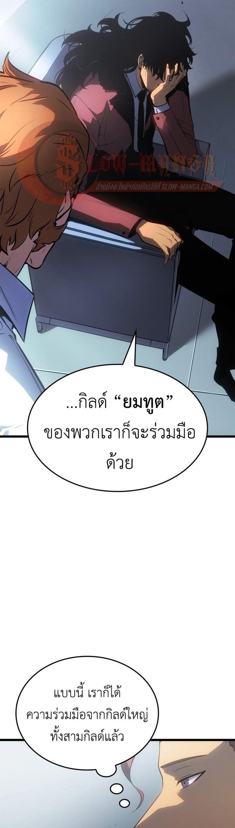 Solo Leveling Ragnarok โซโล่เลเวลลิ่ง แร็คนาร็อค แปลไทย