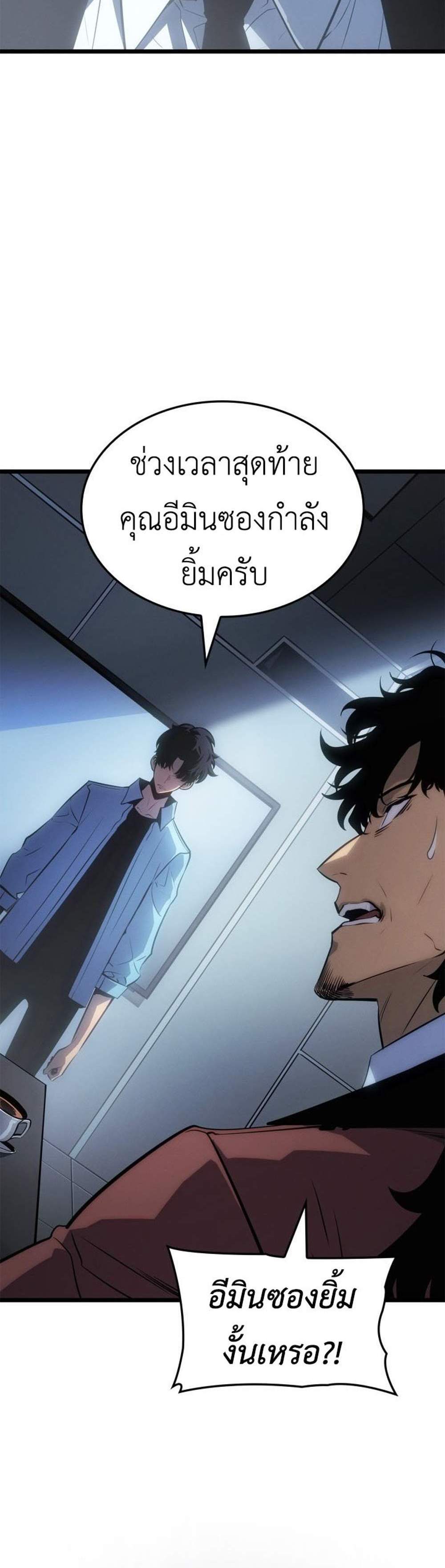 Solo Leveling Ragnarok โซโล่เลเวลลิ่ง แร็คนาร็อค แปลไทย