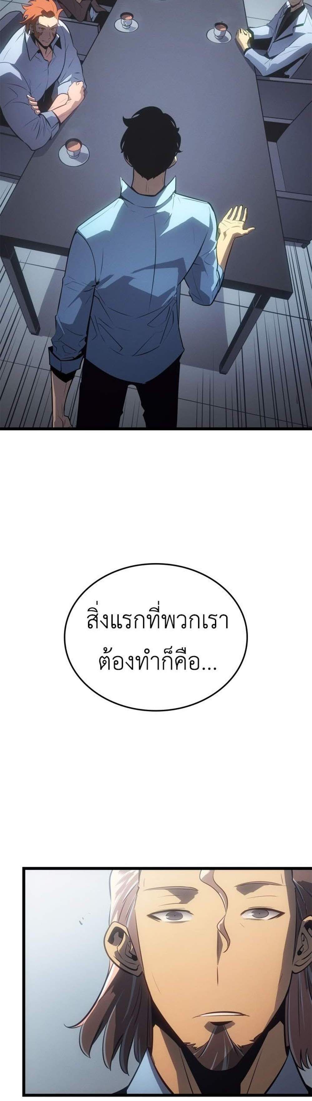 Solo Leveling Ragnarok โซโล่เลเวลลิ่ง แร็คนาร็อค แปลไทย