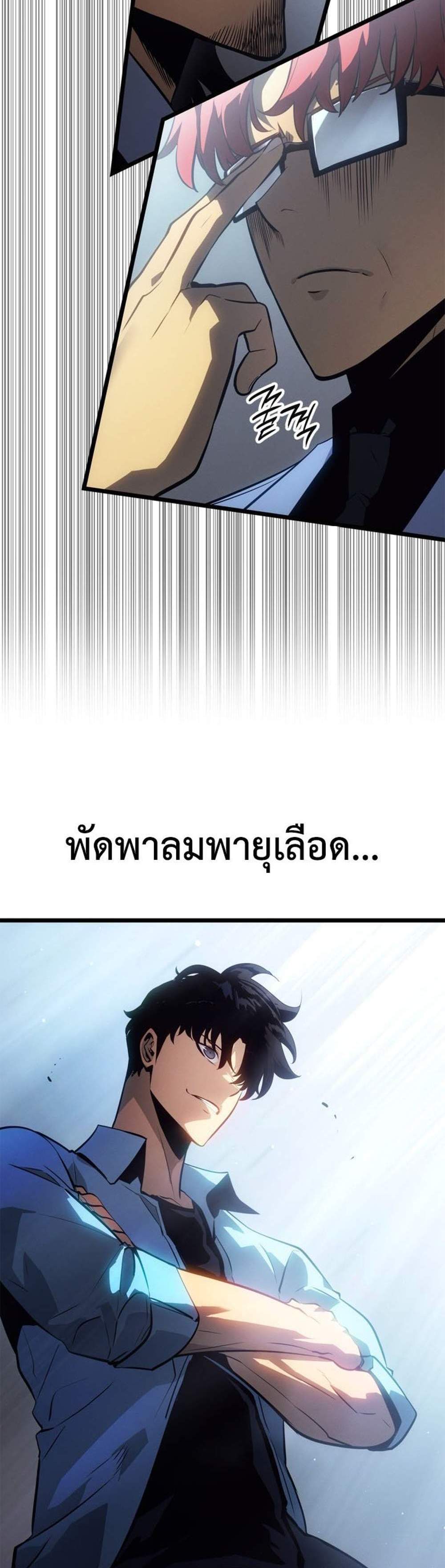 Solo Leveling Ragnarok โซโล่เลเวลลิ่ง แร็คนาร็อค แปลไทย