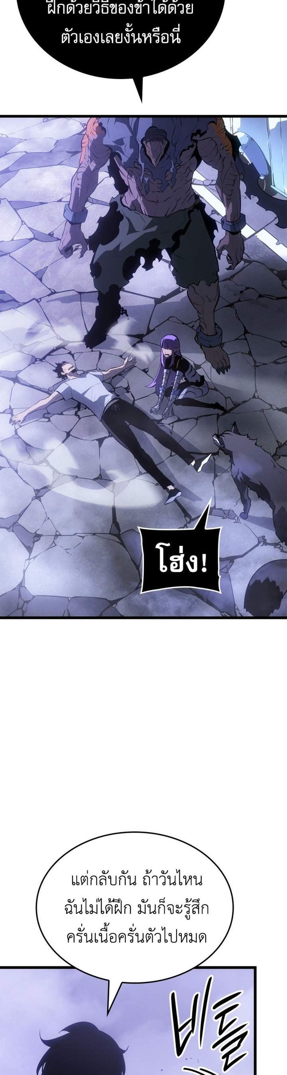 Solo Leveling Ragnarok โซโล่เลเวลลิ่ง แร็คนาร็อค แปลไทย