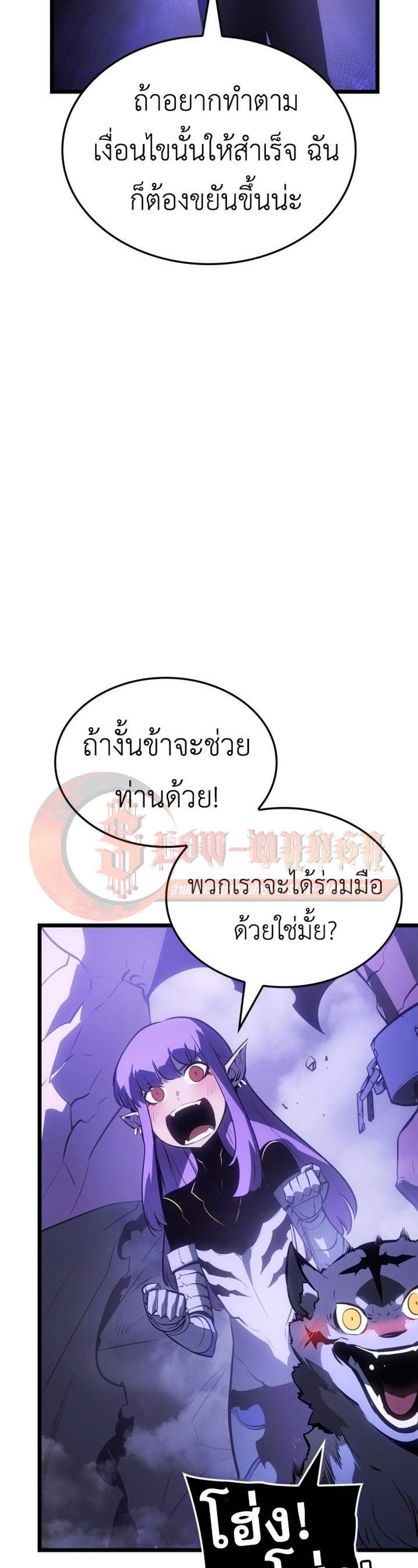 Solo Leveling Ragnarok โซโล่เลเวลลิ่ง แร็คนาร็อค แปลไทย