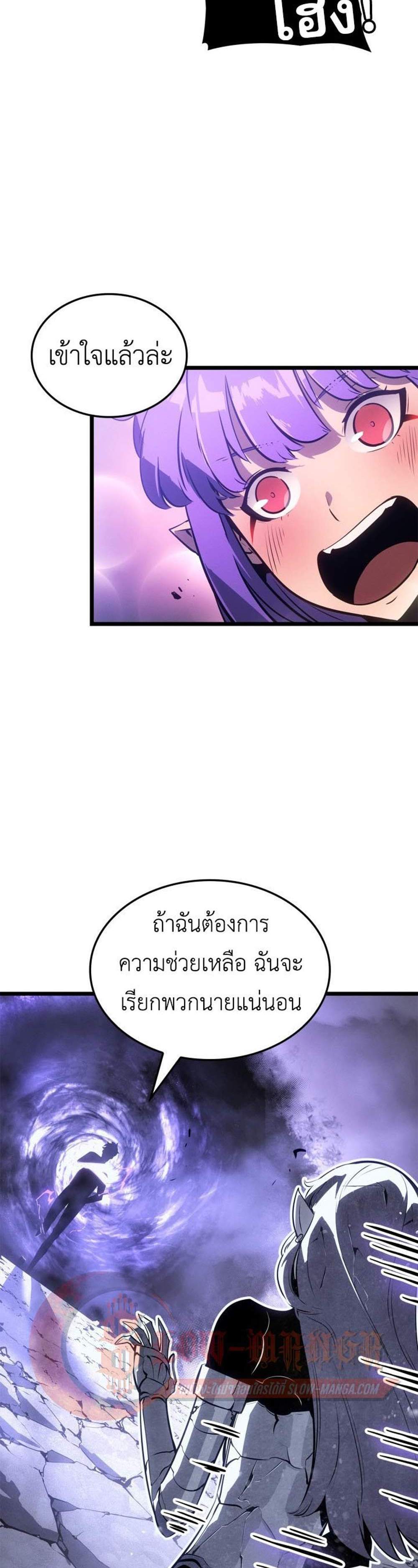 Solo Leveling Ragnarok โซโล่เลเวลลิ่ง แร็คนาร็อค แปลไทย