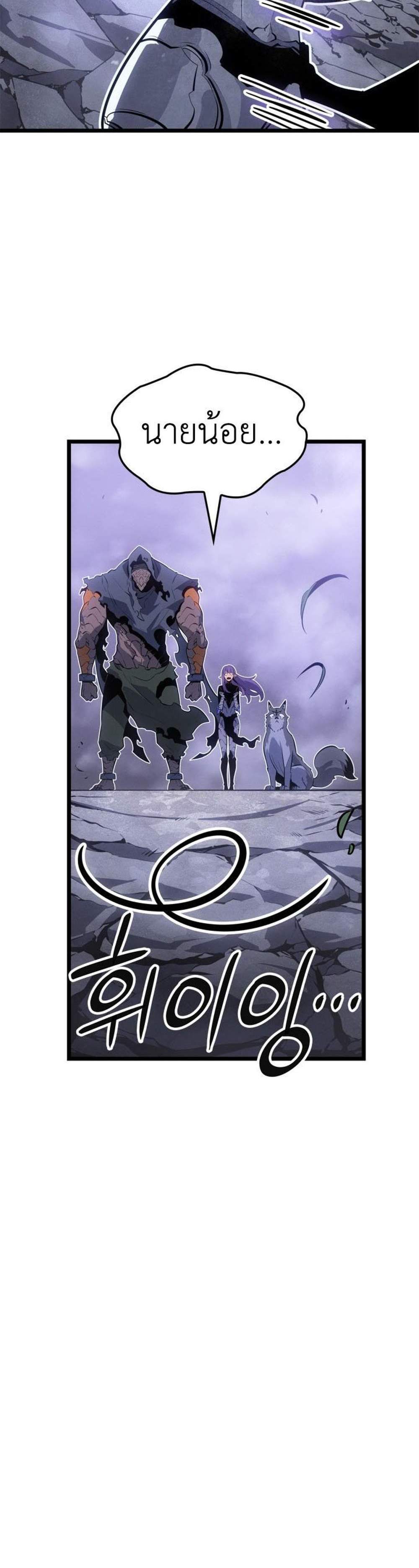 Solo Leveling Ragnarok โซโล่เลเวลลิ่ง แร็คนาร็อค แปลไทย