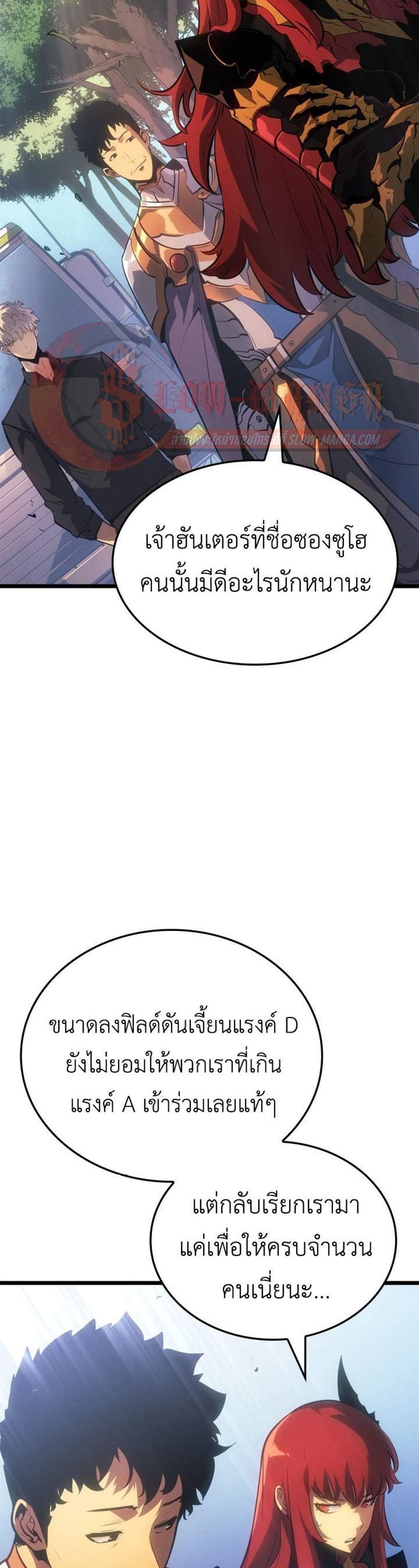 Solo Leveling Ragnarok โซโล่เลเวลลิ่ง แร็คนาร็อค แปลไทย