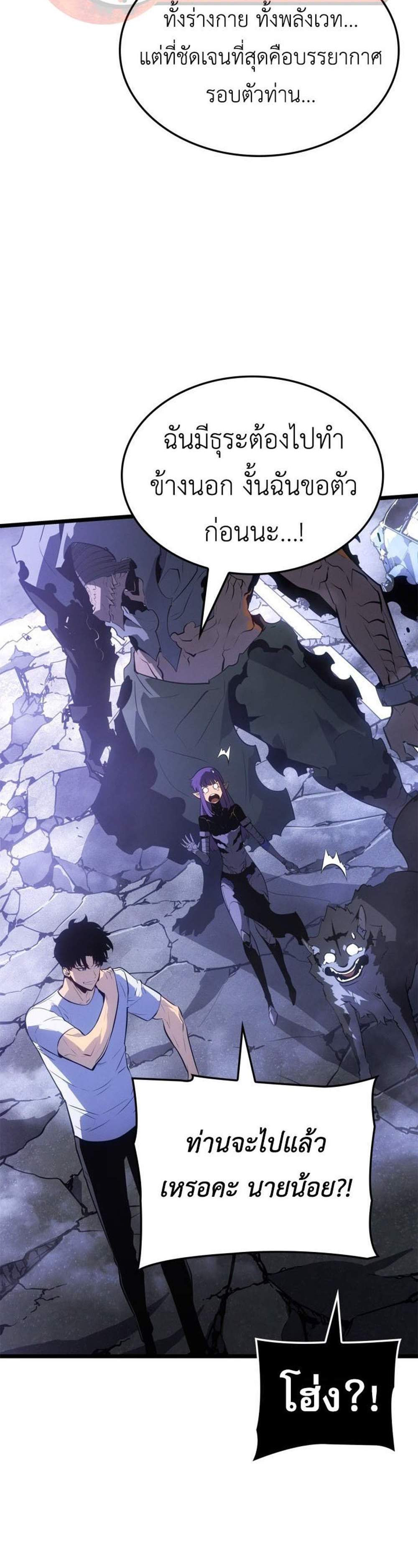 Solo Leveling Ragnarok โซโล่เลเวลลิ่ง แร็คนาร็อค แปลไทย