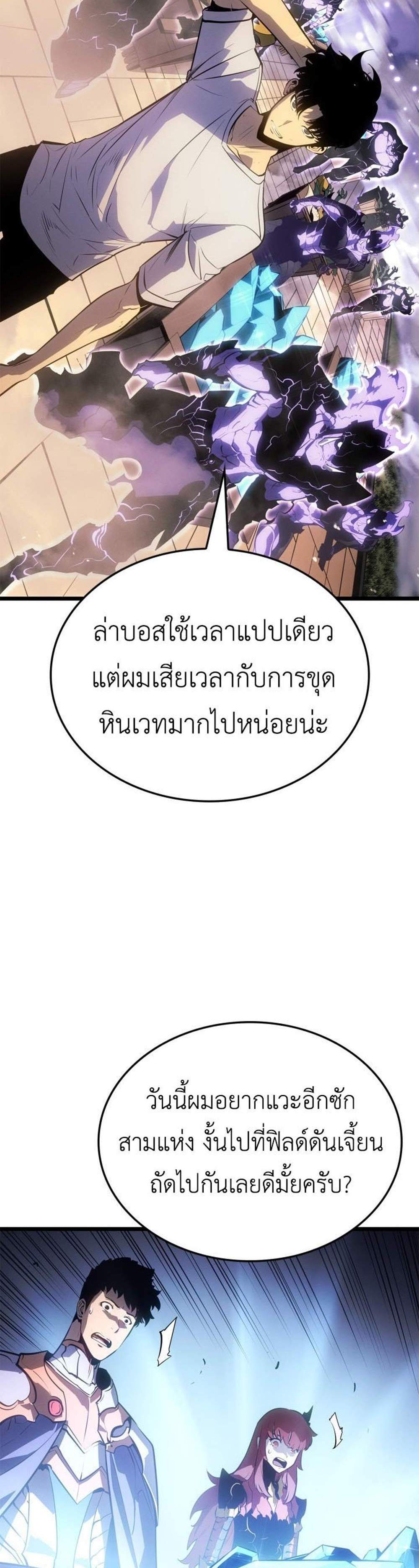 Solo Leveling Ragnarok โซโล่เลเวลลิ่ง แร็คนาร็อค แปลไทย