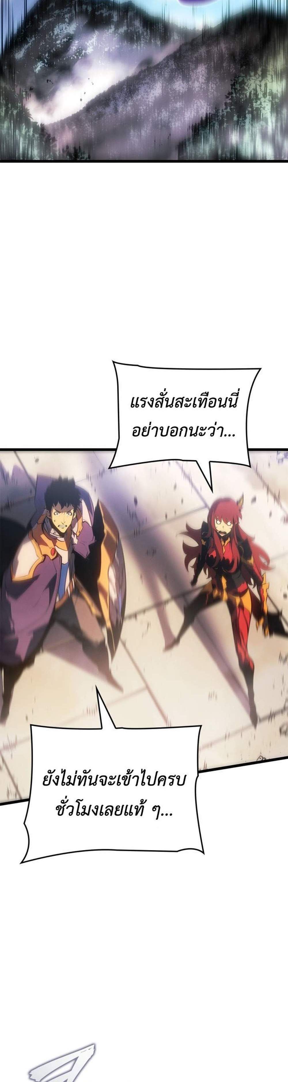 Solo Leveling Ragnarok โซโล่เลเวลลิ่ง แร็คนาร็อค แปลไทย
