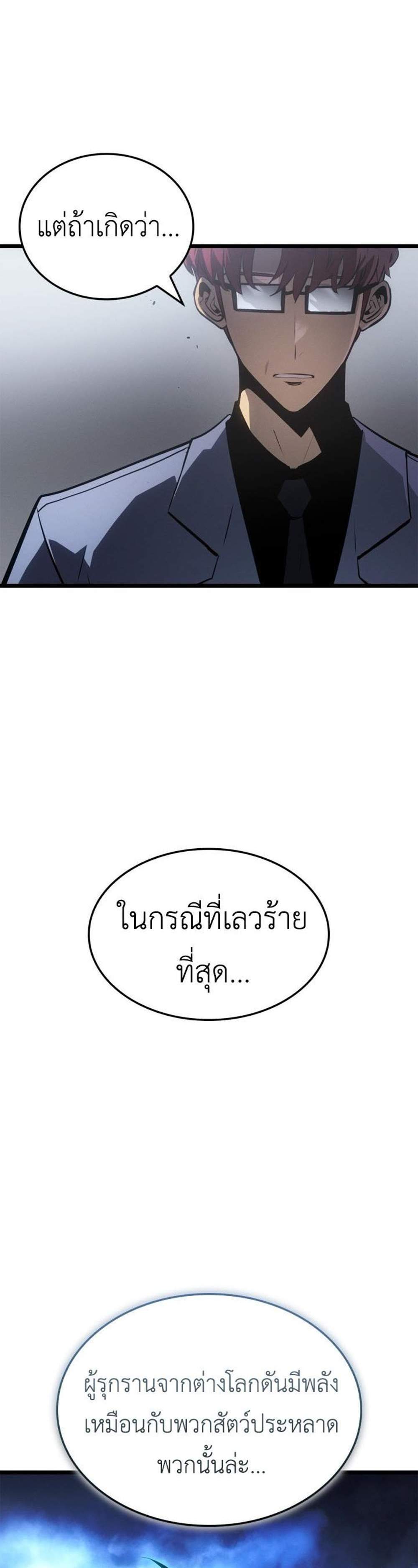 Solo Leveling Ragnarok โซโล่เลเวลลิ่ง แร็คนาร็อค แปลไทย