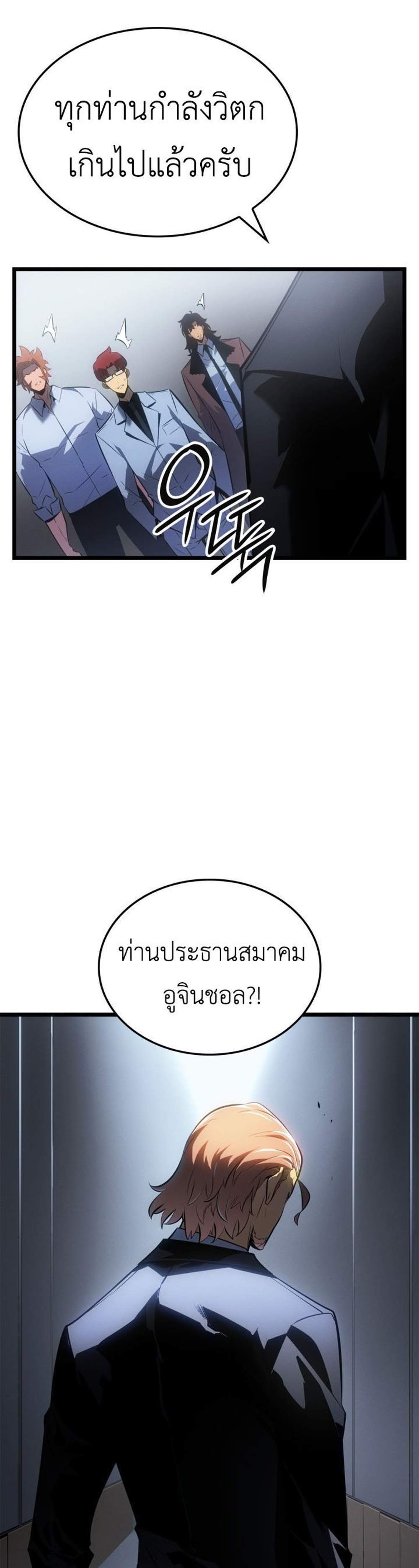 Solo Leveling Ragnarok โซโล่เลเวลลิ่ง แร็คนาร็อค แปลไทย