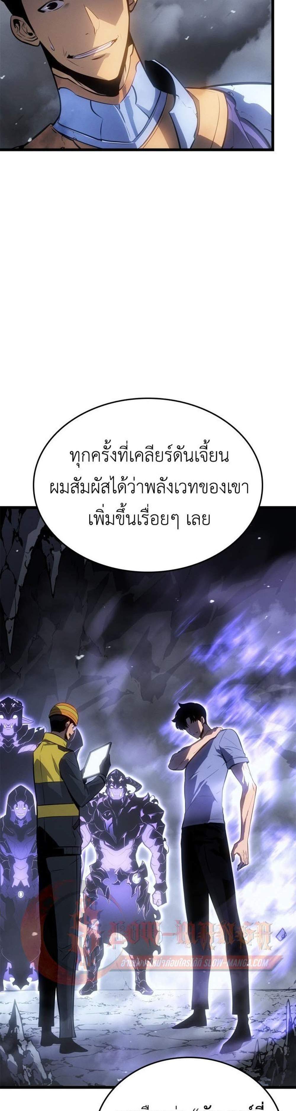 Solo Leveling Ragnarok โซโล่เลเวลลิ่ง แร็คนาร็อค แปลไทย