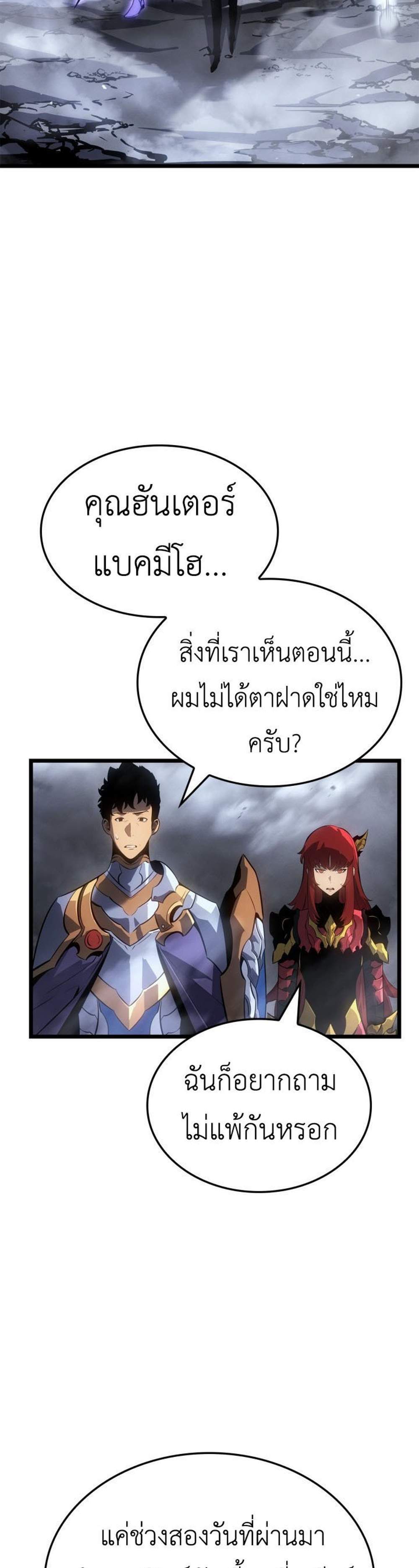 Solo Leveling Ragnarok โซโล่เลเวลลิ่ง แร็คนาร็อค แปลไทย
