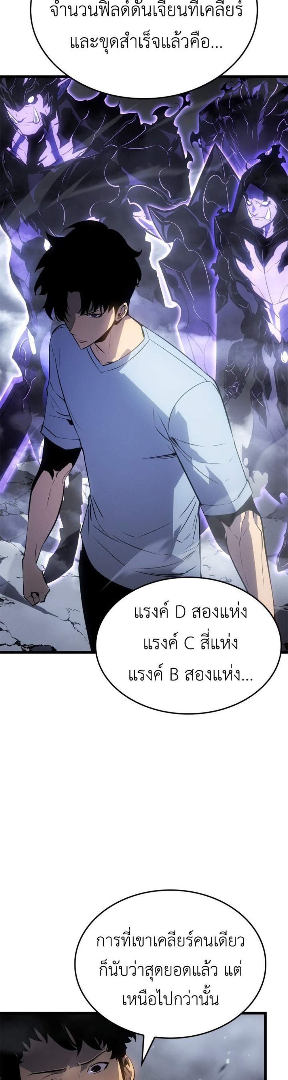 Solo Leveling Ragnarok โซโล่เลเวลลิ่ง แร็คนาร็อค แปลไทย