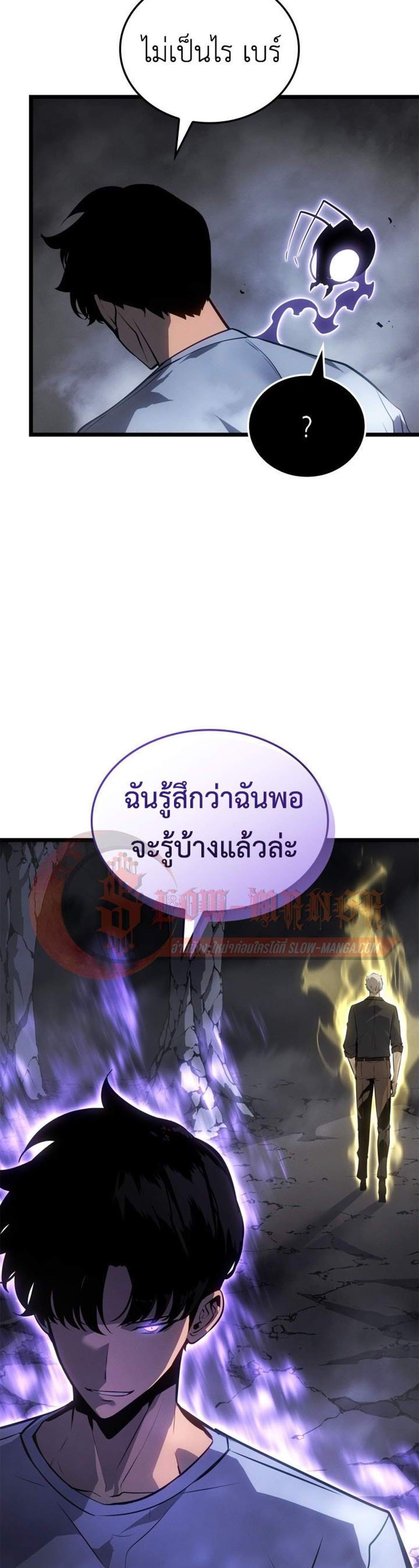 Solo Leveling Ragnarok โซโล่เลเวลลิ่ง แร็คนาร็อค แปลไทย
