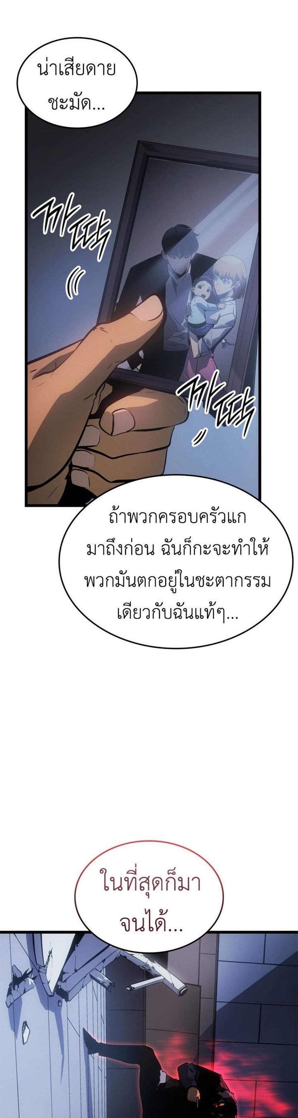 Solo Leveling Ragnarok โซโล่เลเวลลิ่ง แร็คนาร็อค แปลไทย