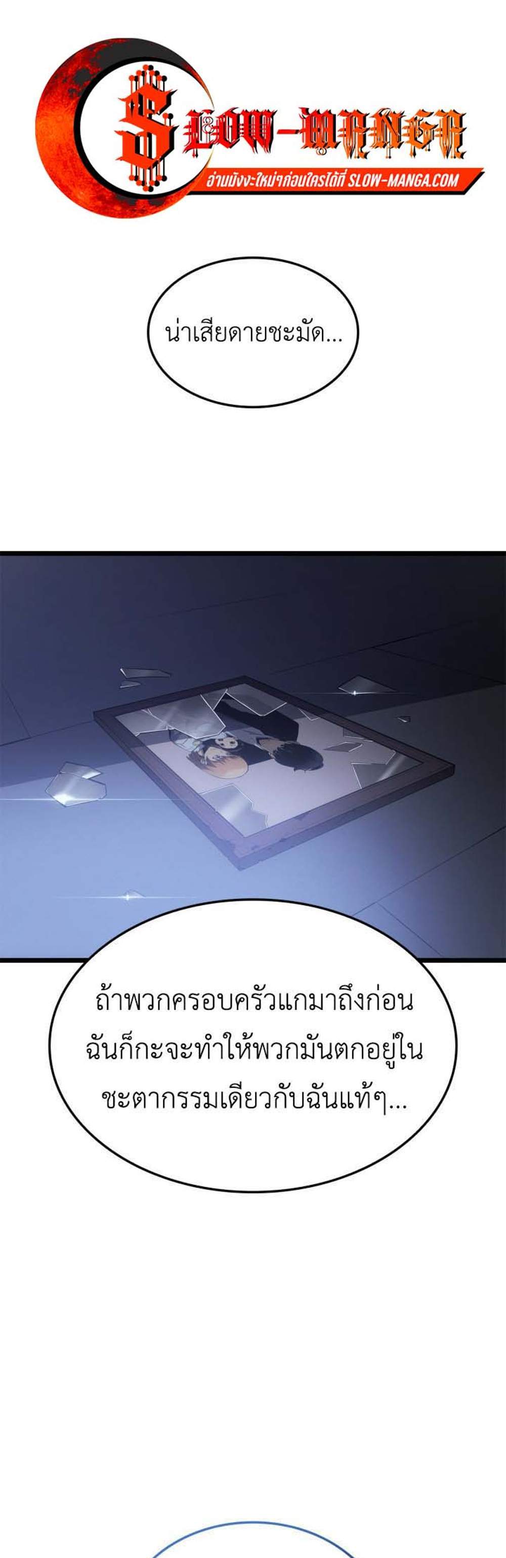 Solo Leveling Ragnarok โซโล่เลเวลลิ่ง แร็คนาร็อค แปลไทย