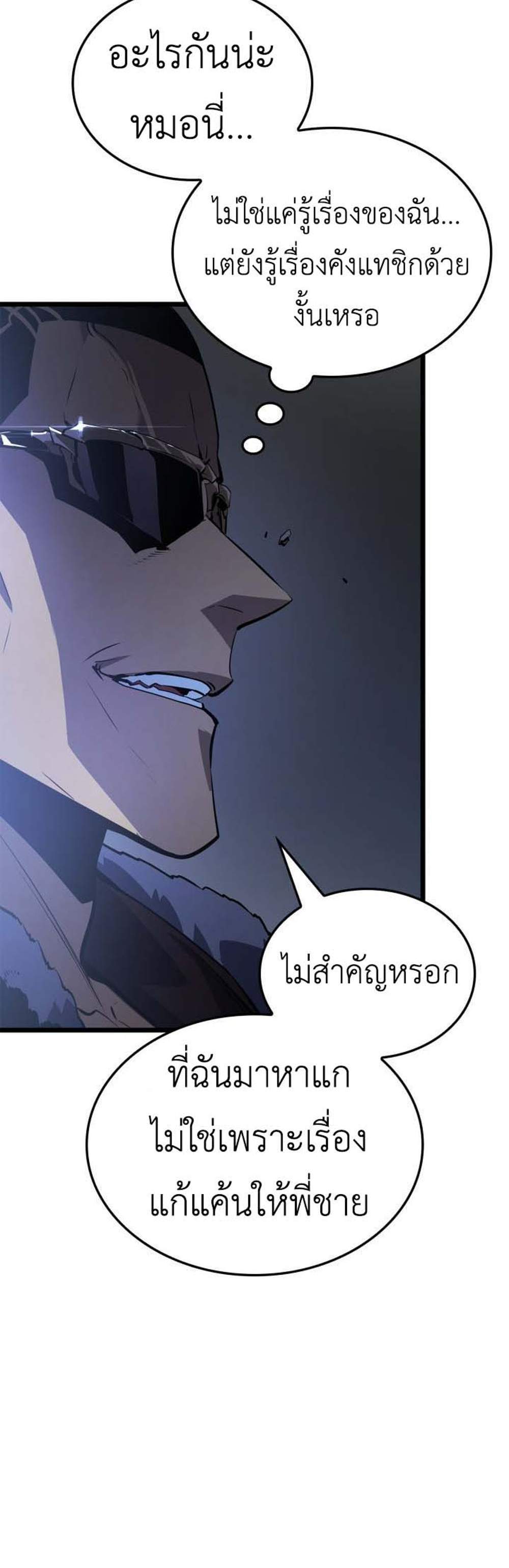Solo Leveling Ragnarok โซโล่เลเวลลิ่ง แร็คนาร็อค แปลไทย