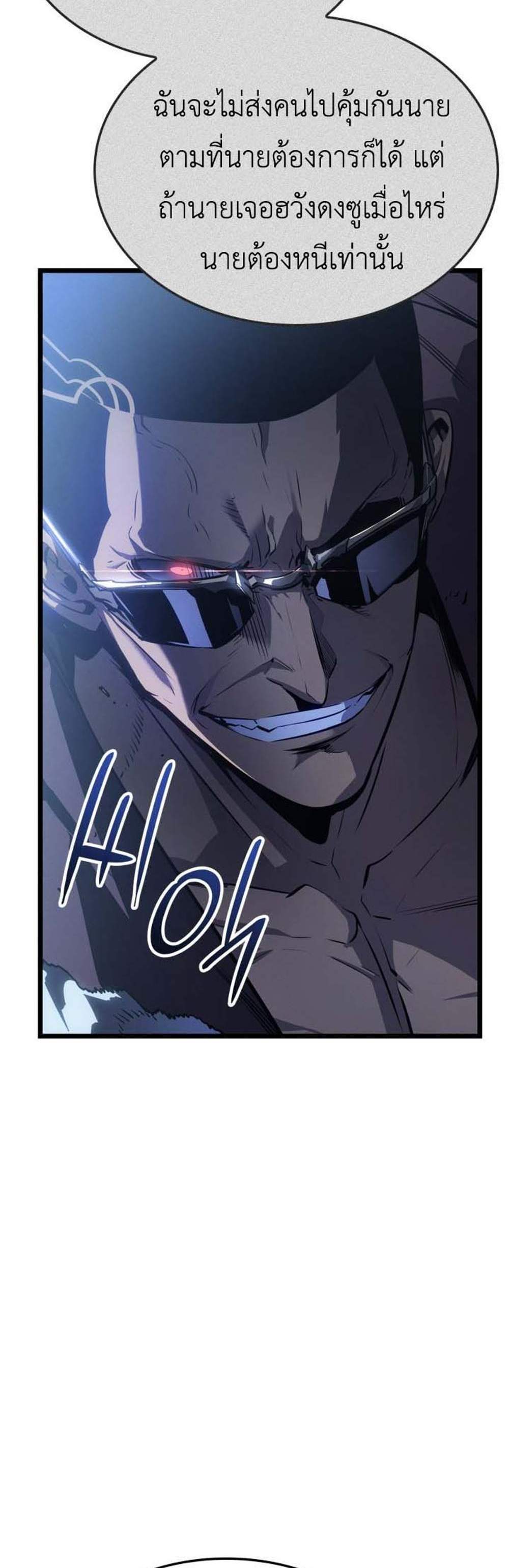 Solo Leveling Ragnarok โซโล่เลเวลลิ่ง แร็คนาร็อค แปลไทย