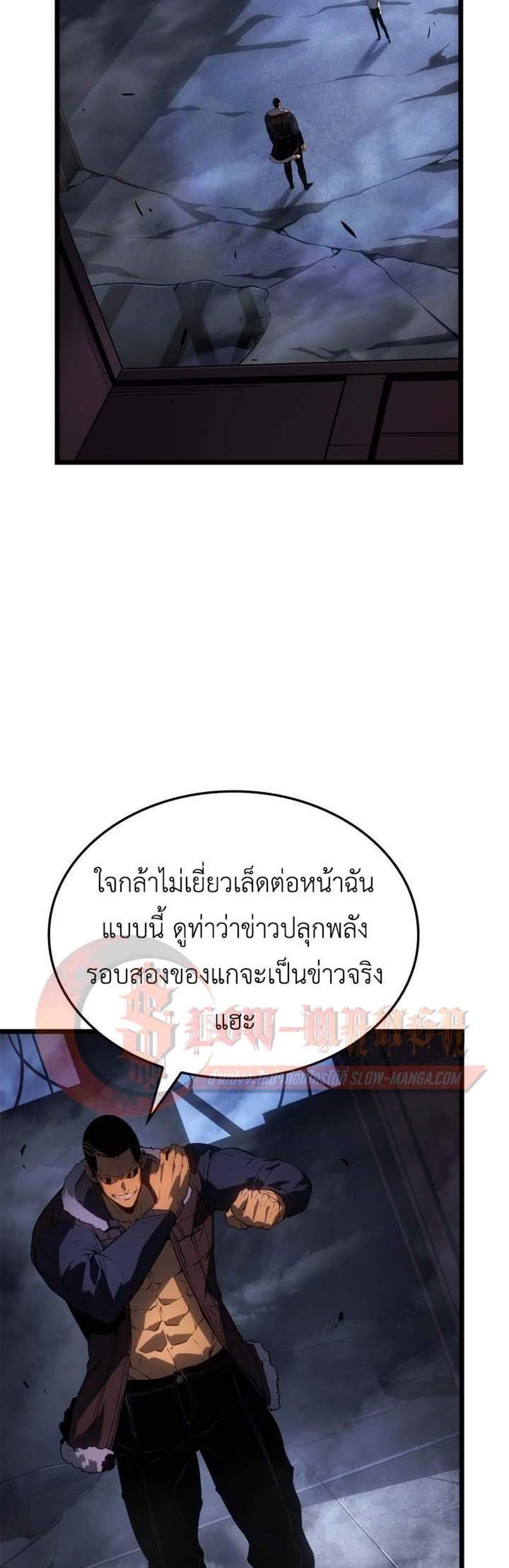 Solo Leveling Ragnarok โซโล่เลเวลลิ่ง แร็คนาร็อค แปลไทย