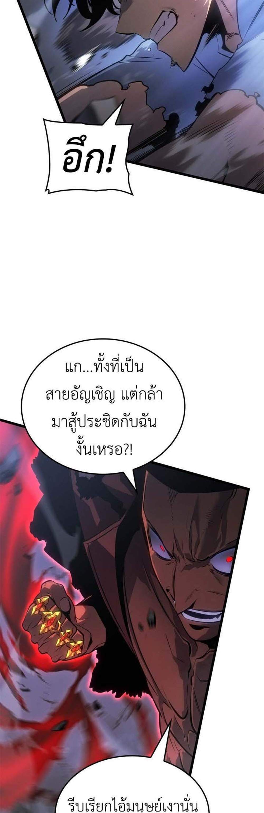 Solo Leveling Ragnarok โซโล่เลเวลลิ่ง แร็คนาร็อค แปลไทย