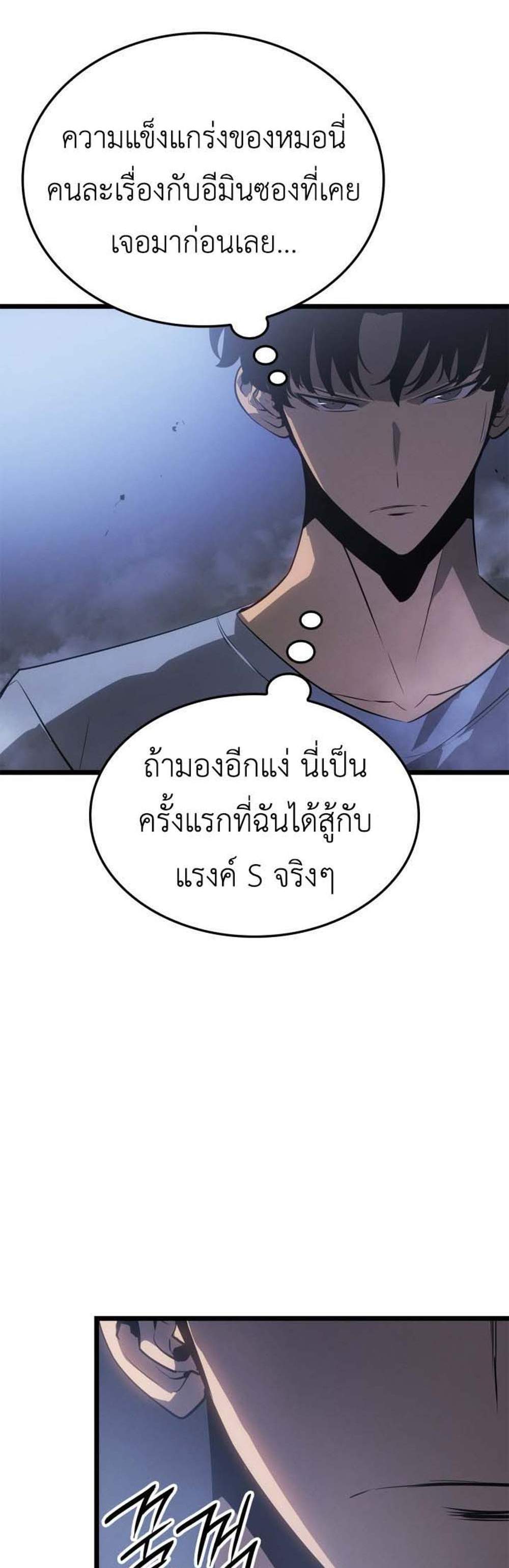 Solo Leveling Ragnarok โซโล่เลเวลลิ่ง แร็คนาร็อค แปลไทย