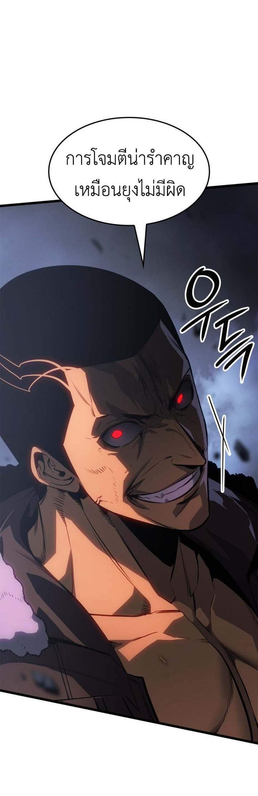 Solo Leveling Ragnarok โซโล่เลเวลลิ่ง แร็คนาร็อค แปลไทย