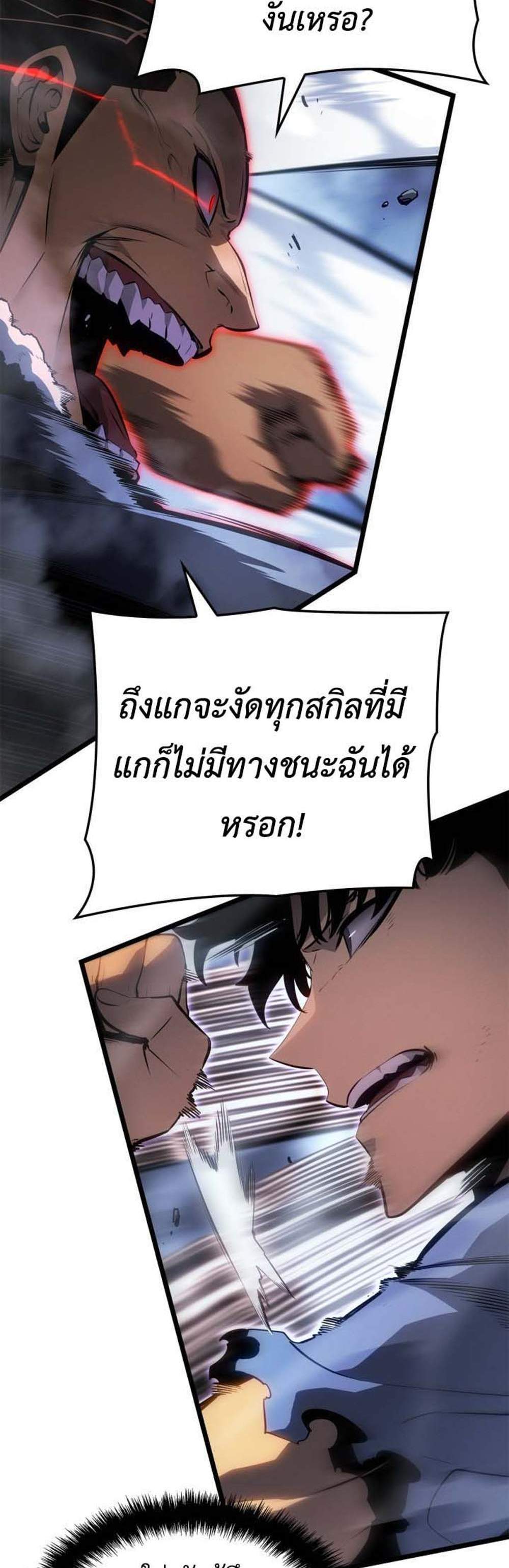Solo Leveling Ragnarok โซโล่เลเวลลิ่ง แร็คนาร็อค แปลไทย