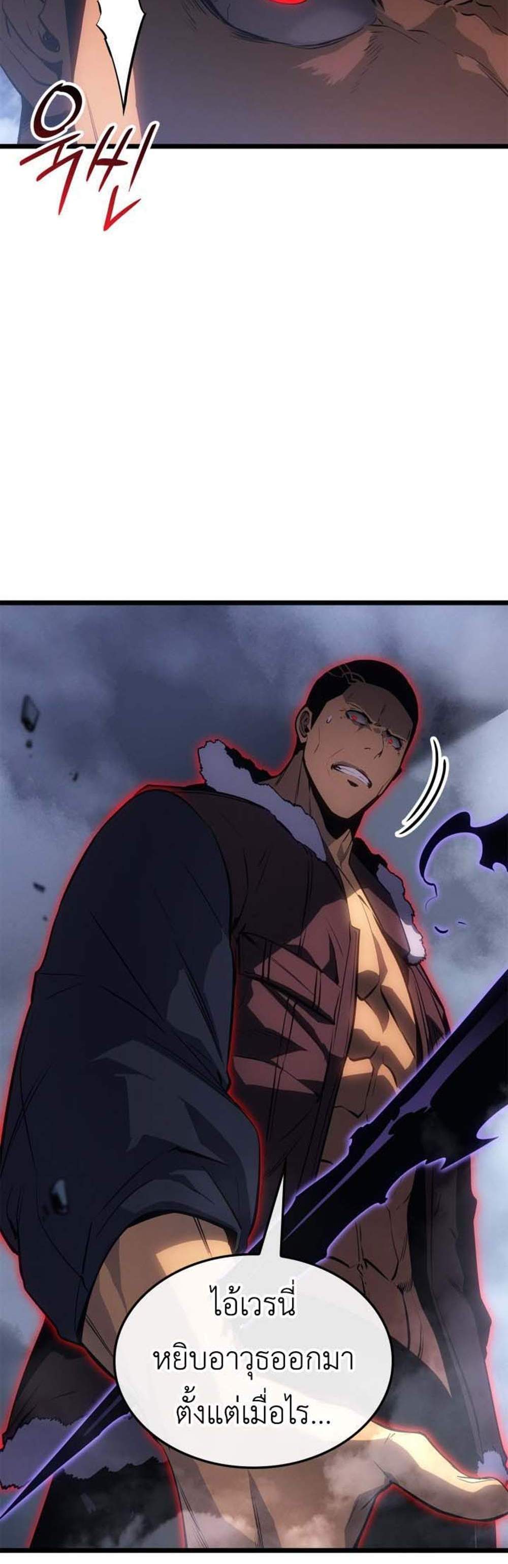 Solo Leveling Ragnarok โซโล่เลเวลลิ่ง แร็คนาร็อค แปลไทย