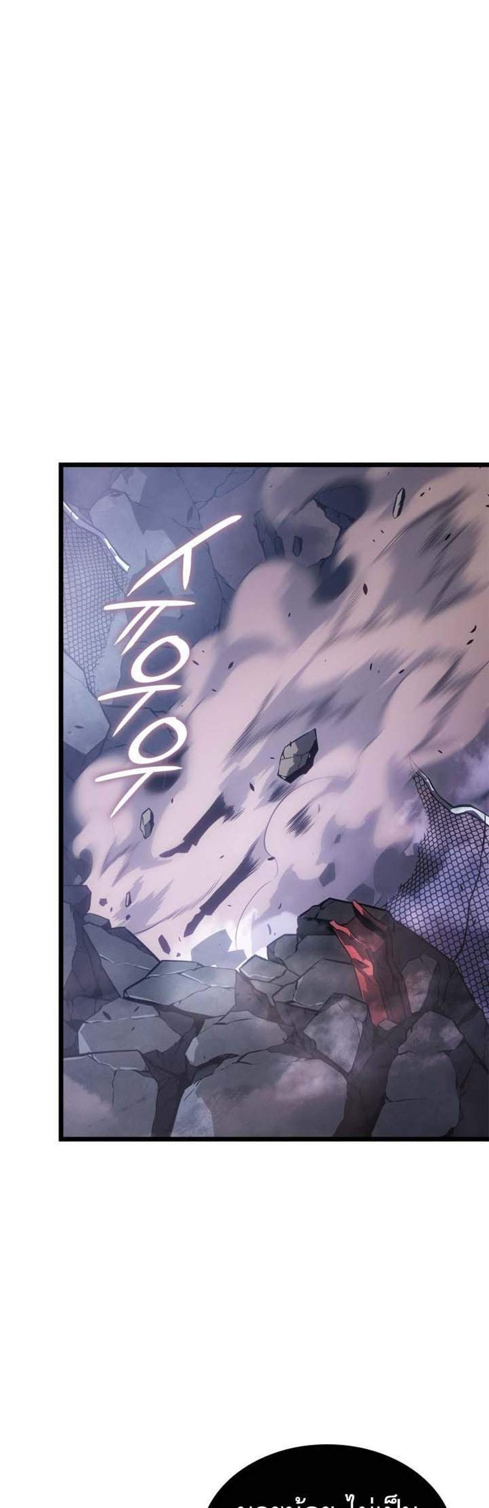 Solo Leveling Ragnarok โซโล่เลเวลลิ่ง แร็คนาร็อค แปลไทย