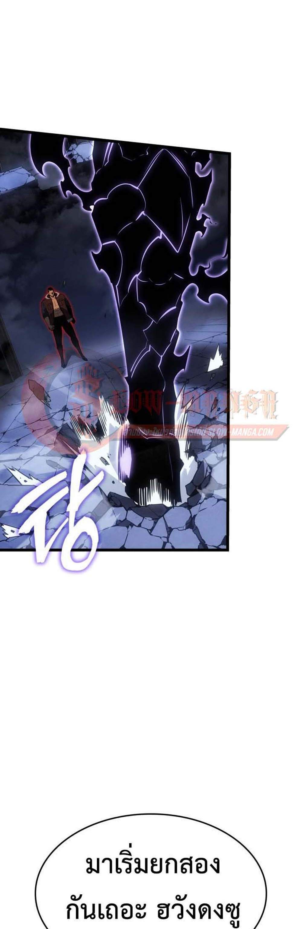 Solo Leveling Ragnarok โซโล่เลเวลลิ่ง แร็คนาร็อค แปลไทย