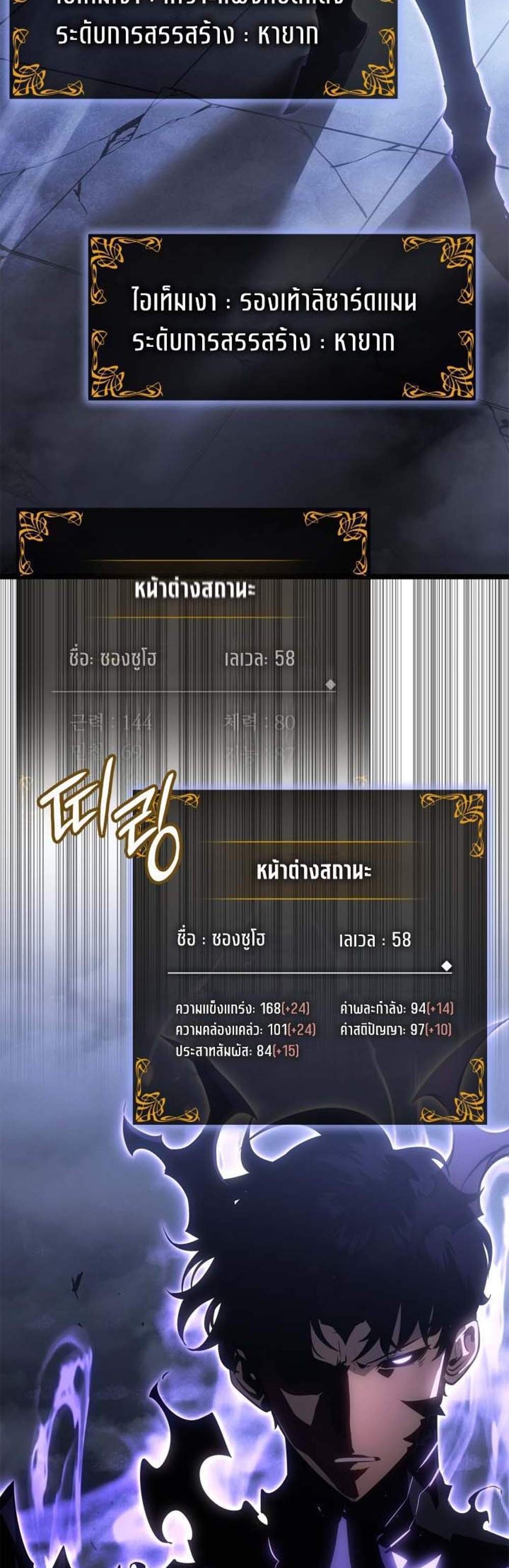 Solo Leveling Ragnarok โซโล่เลเวลลิ่ง แร็คนาร็อค แปลไทย