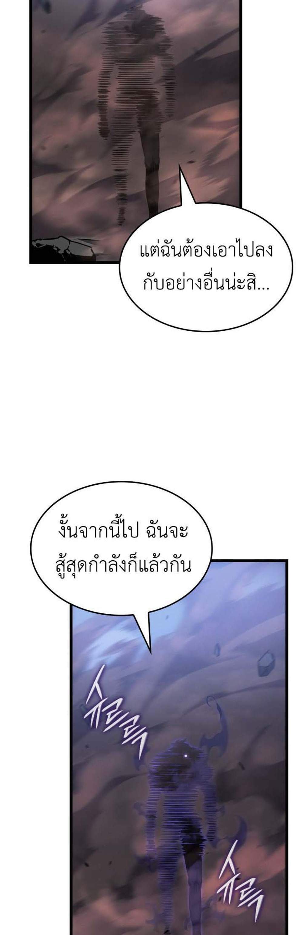 Solo Leveling Ragnarok โซโล่เลเวลลิ่ง แร็คนาร็อค แปลไทย