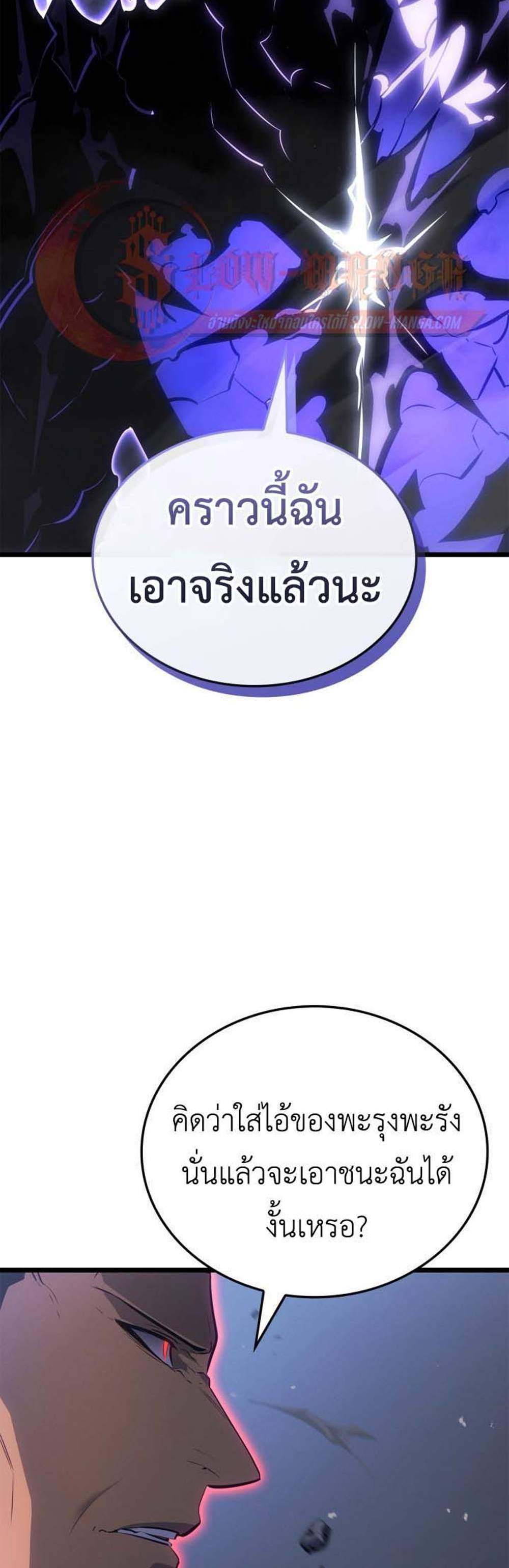 Solo Leveling Ragnarok โซโล่เลเวลลิ่ง แร็คนาร็อค แปลไทย